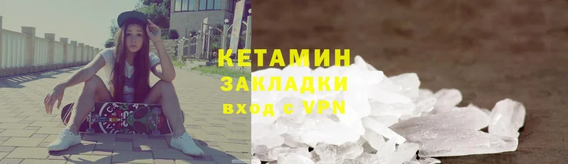 Кетамин VHQ Зуевка